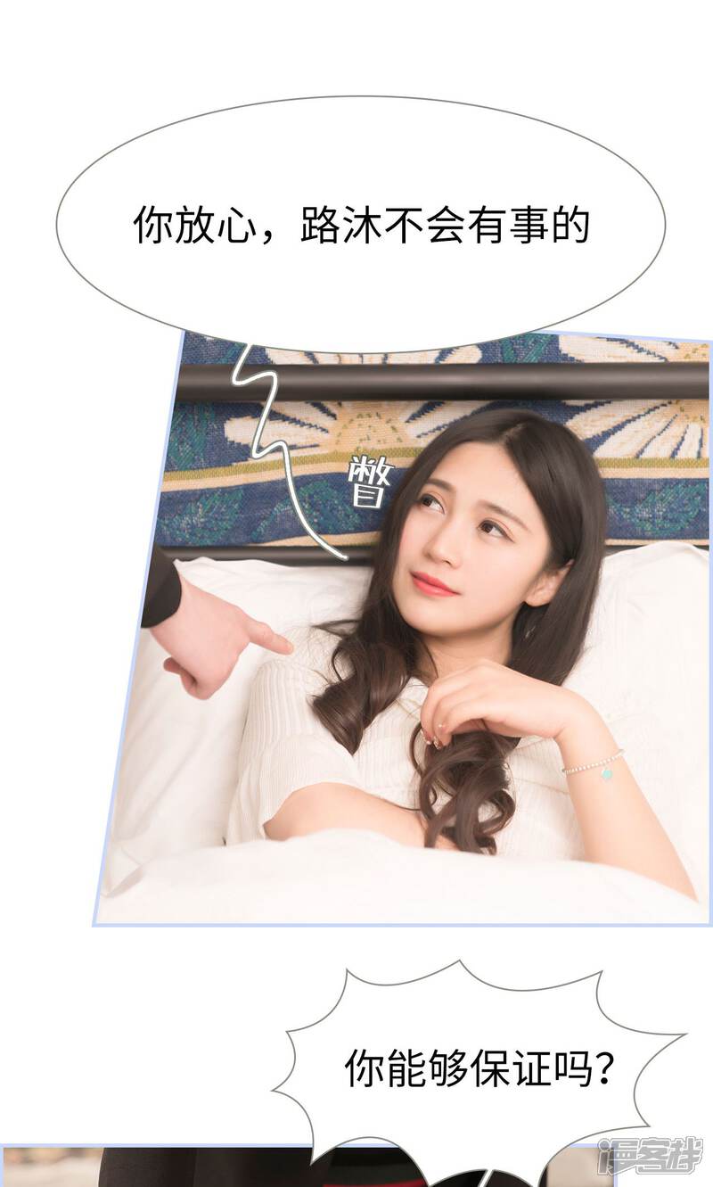 第31话-总裁休想套路我-剧能玩（第8张）
