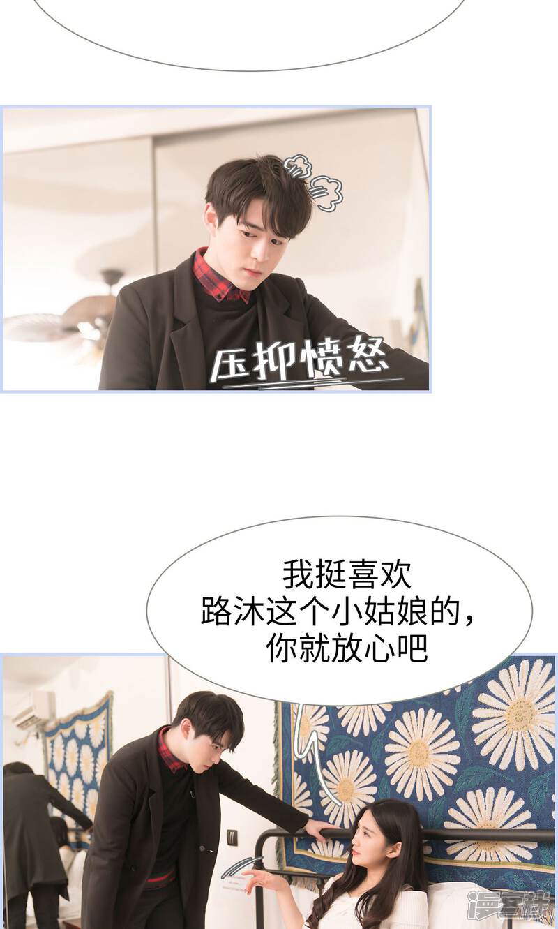 第31话-总裁休想套路我-剧能玩（第10张）