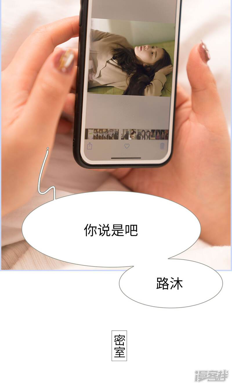 第31话-总裁休想套路我-剧能玩（第14张）