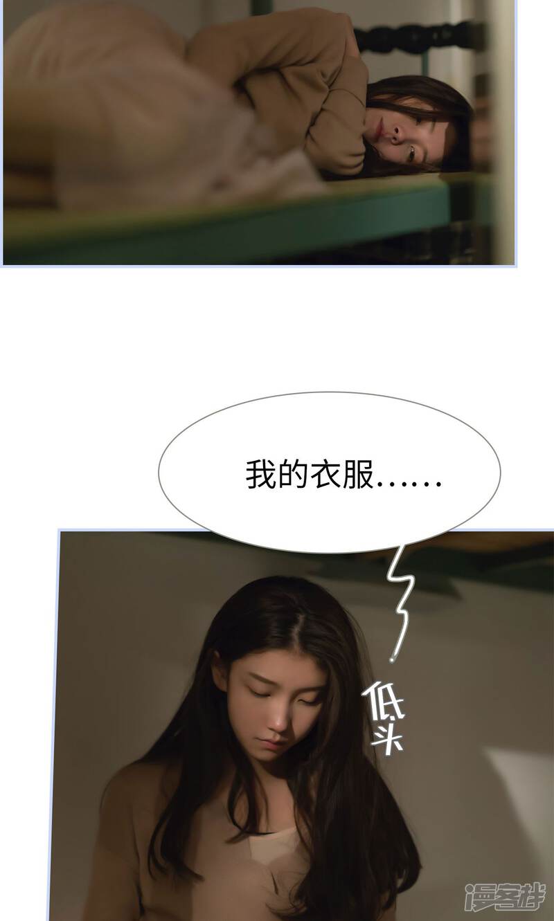 第31话-总裁休想套路我-剧能玩（第16张）