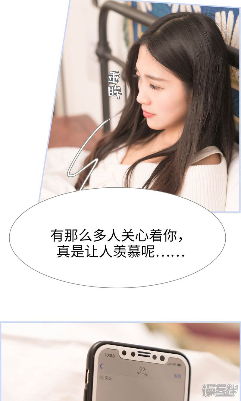 第31话-总裁休想套路我-剧能玩（第13张）