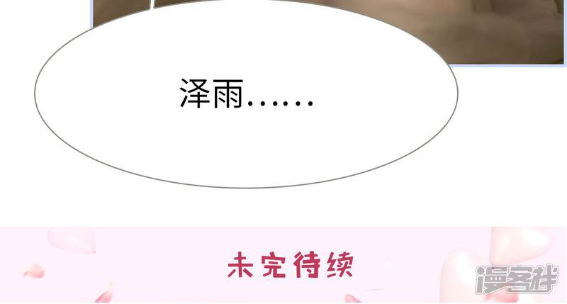 第31话-总裁休想套路我-剧能玩（第21张）