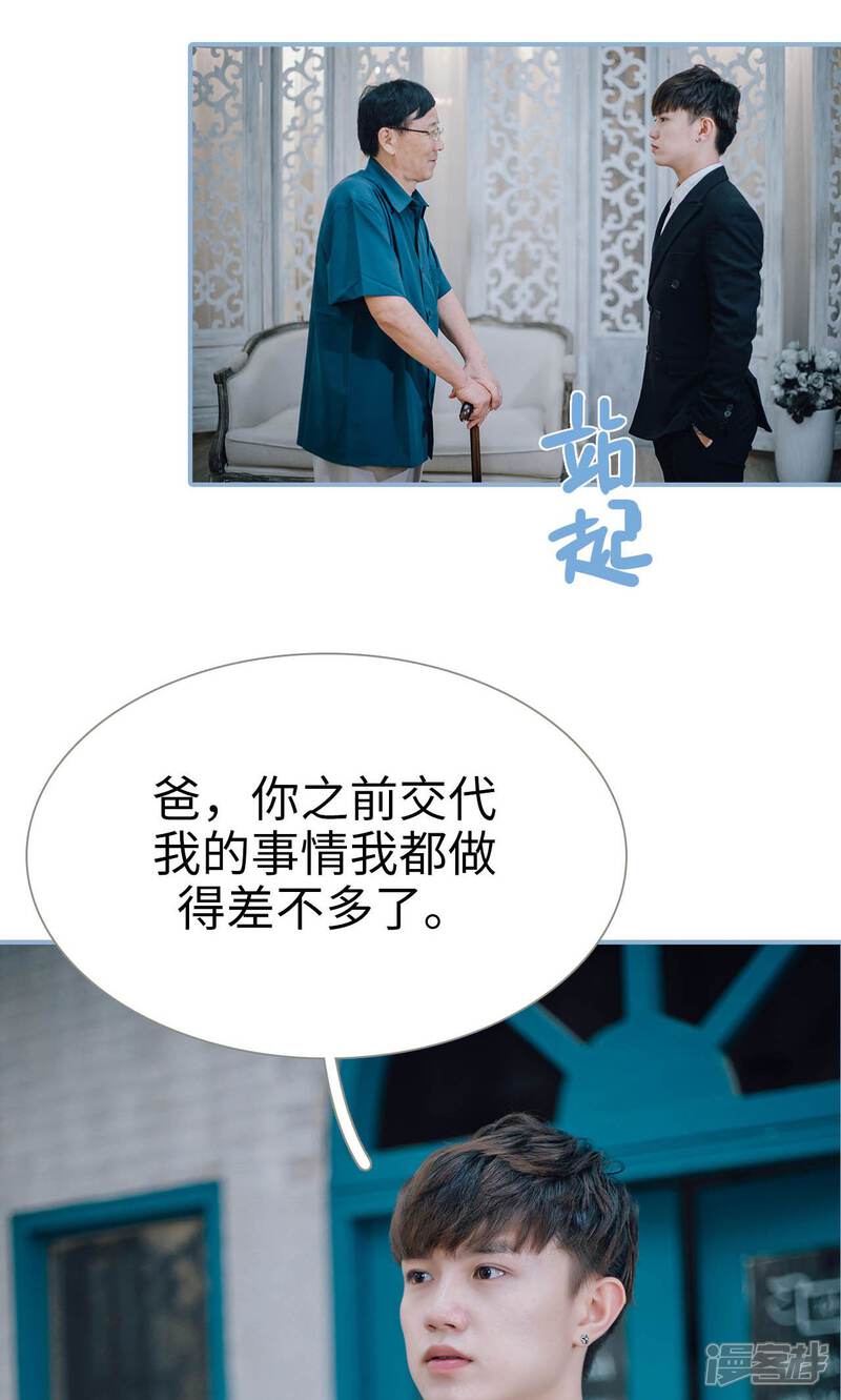 第59话-偏偏喜欢你-剧能玩（第7张）