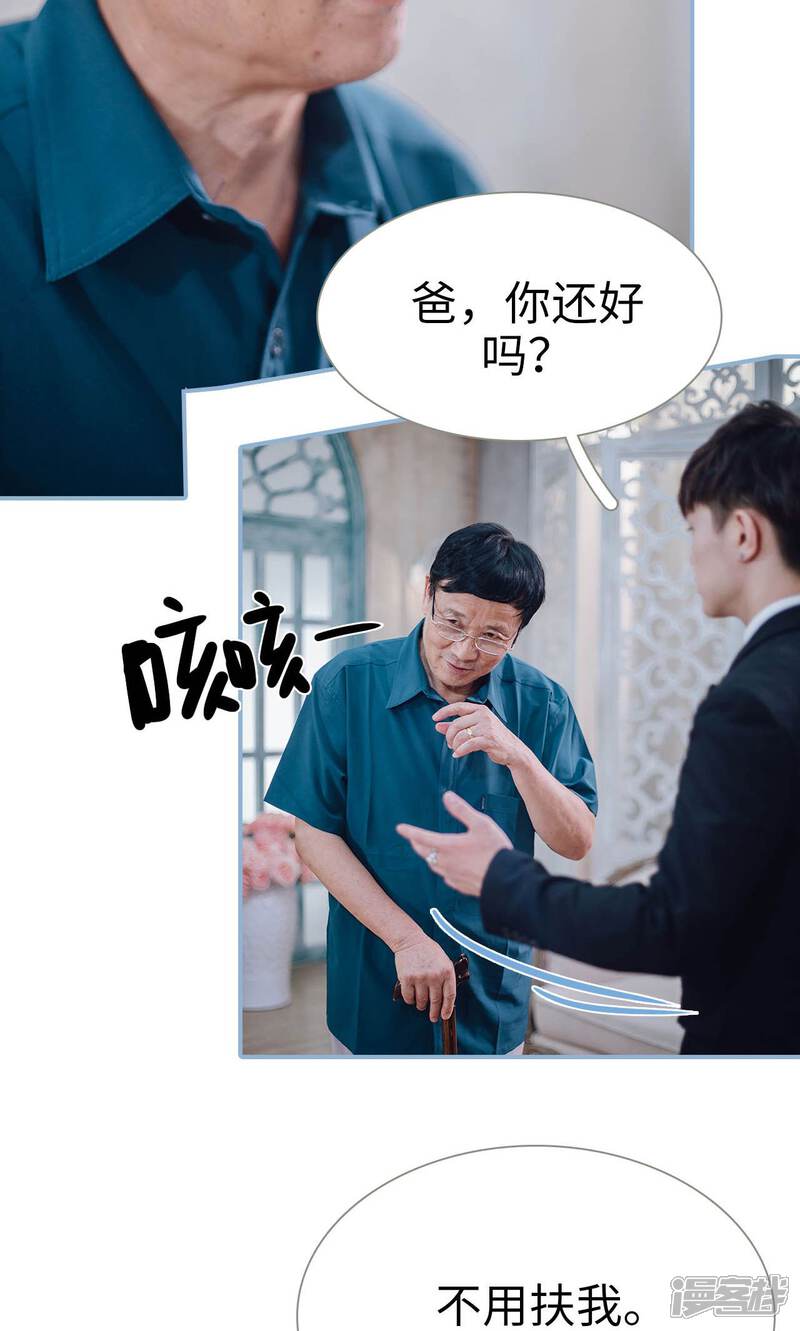 第59话-偏偏喜欢你-剧能玩（第11张）