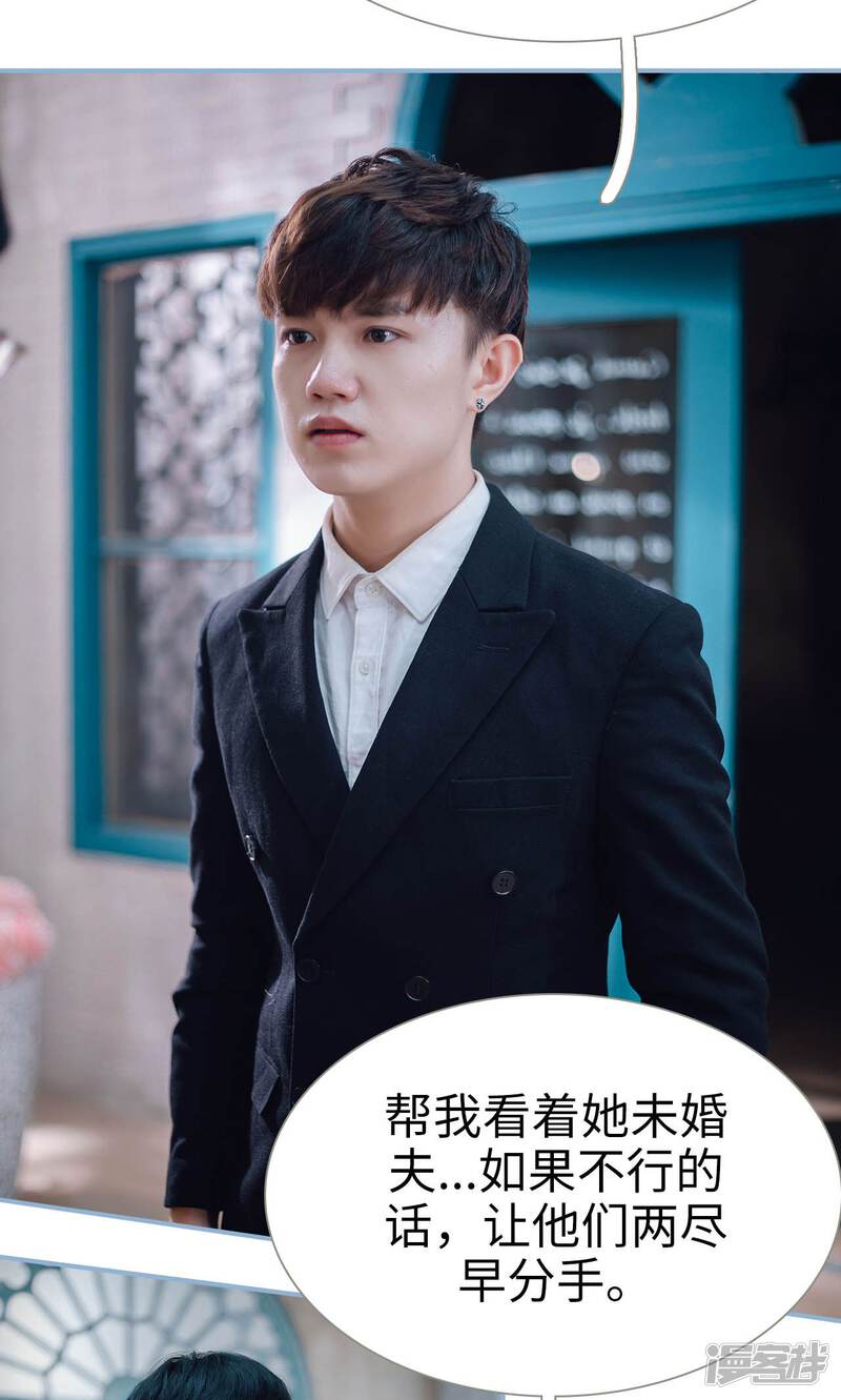 第59话-偏偏喜欢你-剧能玩（第13张）