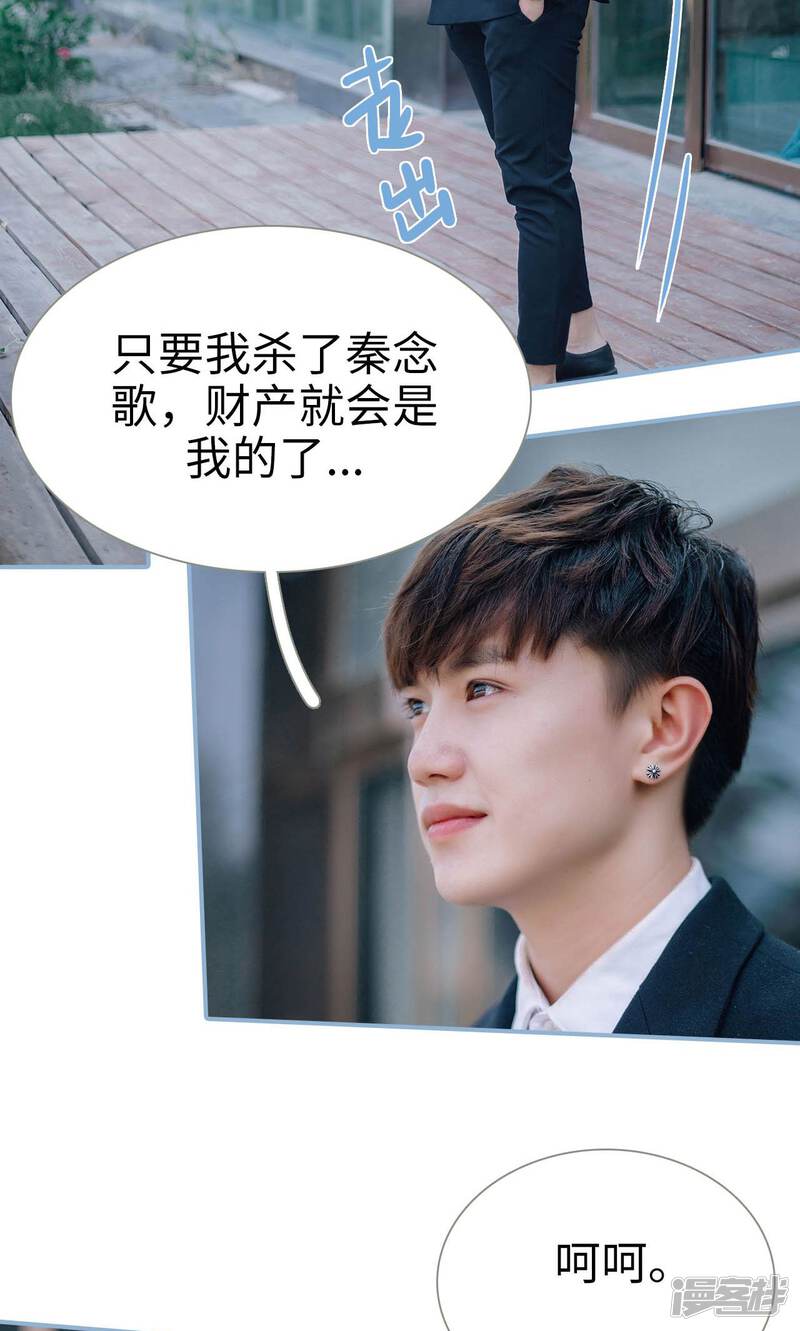 第59话-偏偏喜欢你-剧能玩（第18张）