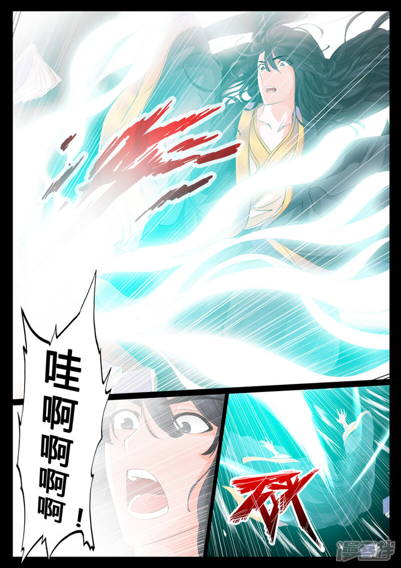 第7话天子符召（1）-龙符之王道天下-神居动漫（第4张）