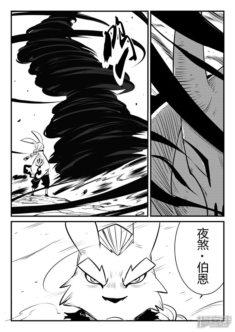 【影子猫】漫画-（第102话 影魔领军）章节漫画下拉式图片-1.jpg