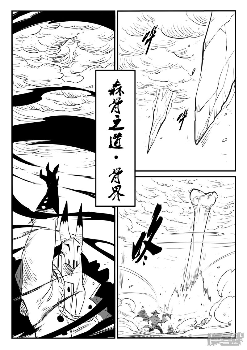 【影子猫】漫画-（第102话 影魔领军）章节漫画下拉式图片-8.jpg