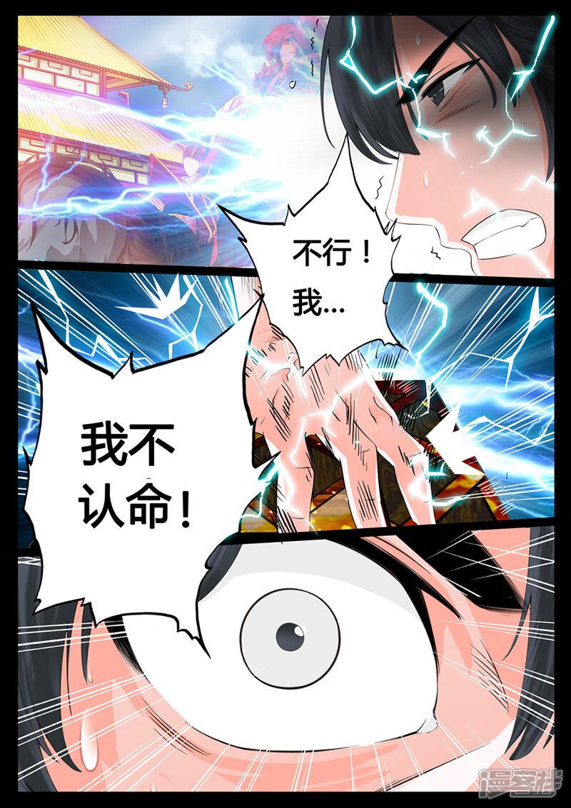 第8话天子符召（2）-龙符之王道天下-神居动漫（第8张）