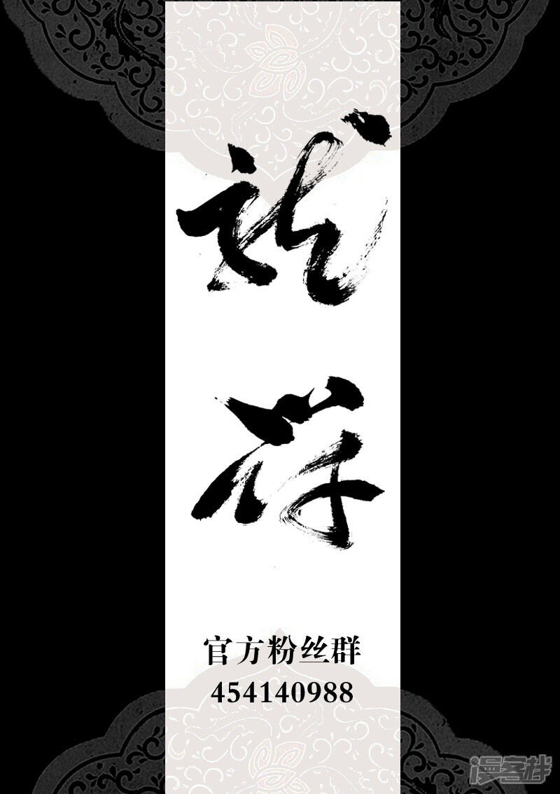 第8话天子符召（2）-龙符之王道天下-神居动漫（第9张）