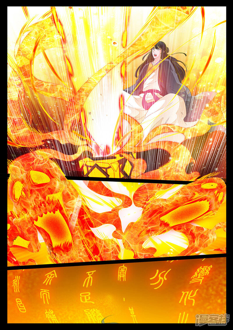 第9话天子符召（3）-龙符之王道天下-神居动漫（第6张）