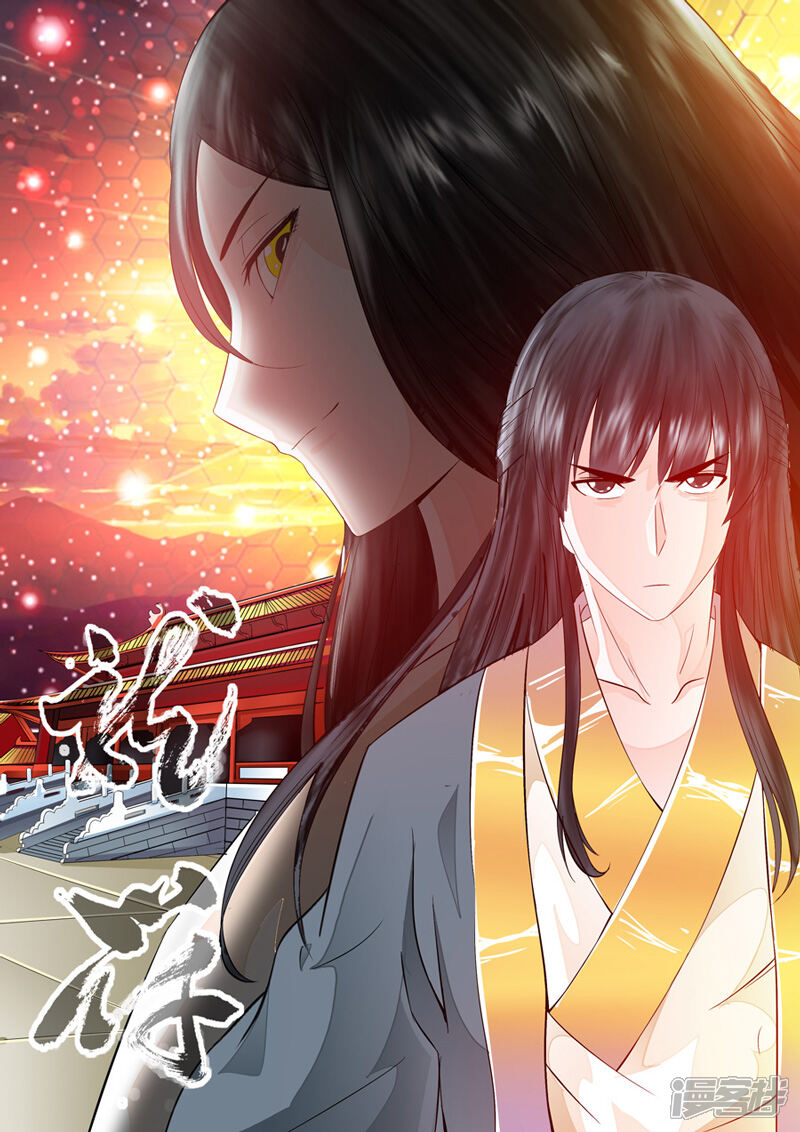 龙符之王道天下漫画 第13话 生死九转(1) - 漫客栈