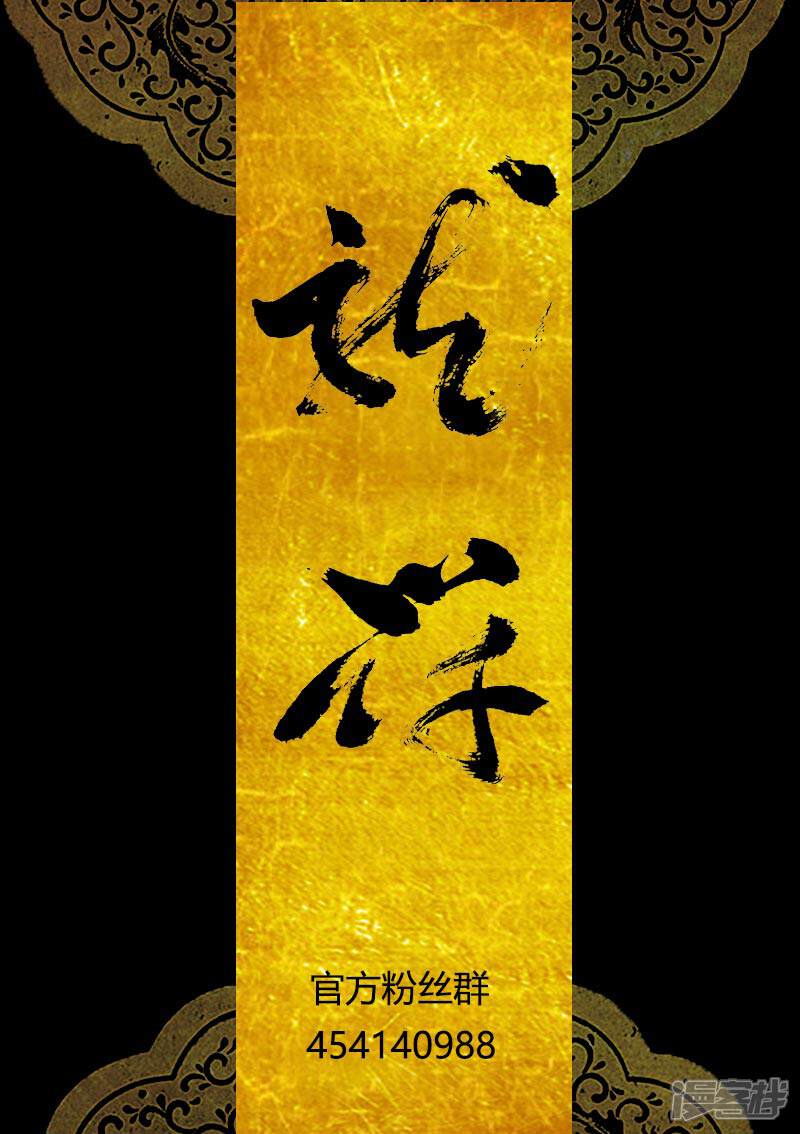 第15话生死九转（3）-龙符之王道天下-神居动漫（第9张）