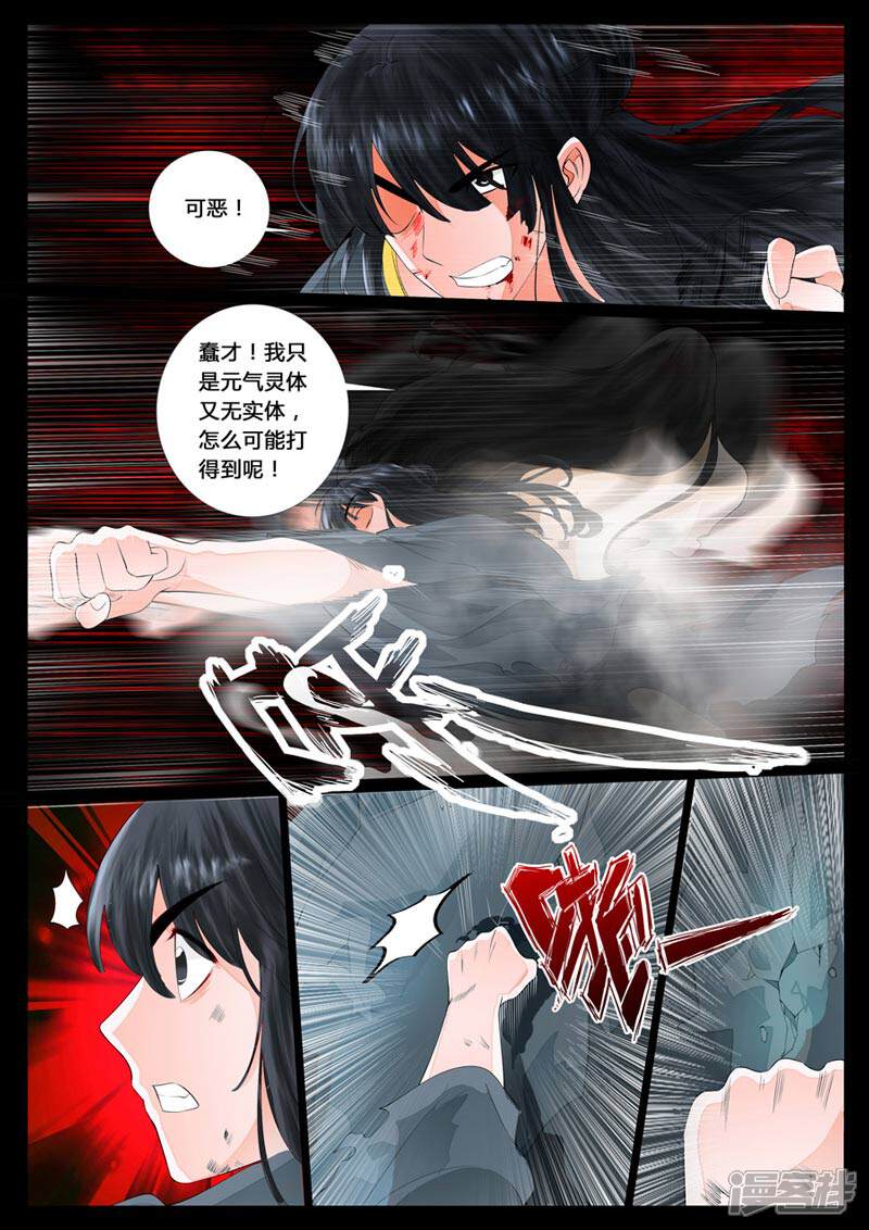 第16话生死九转（4）-龙符之王道天下-神居动漫（第5张）