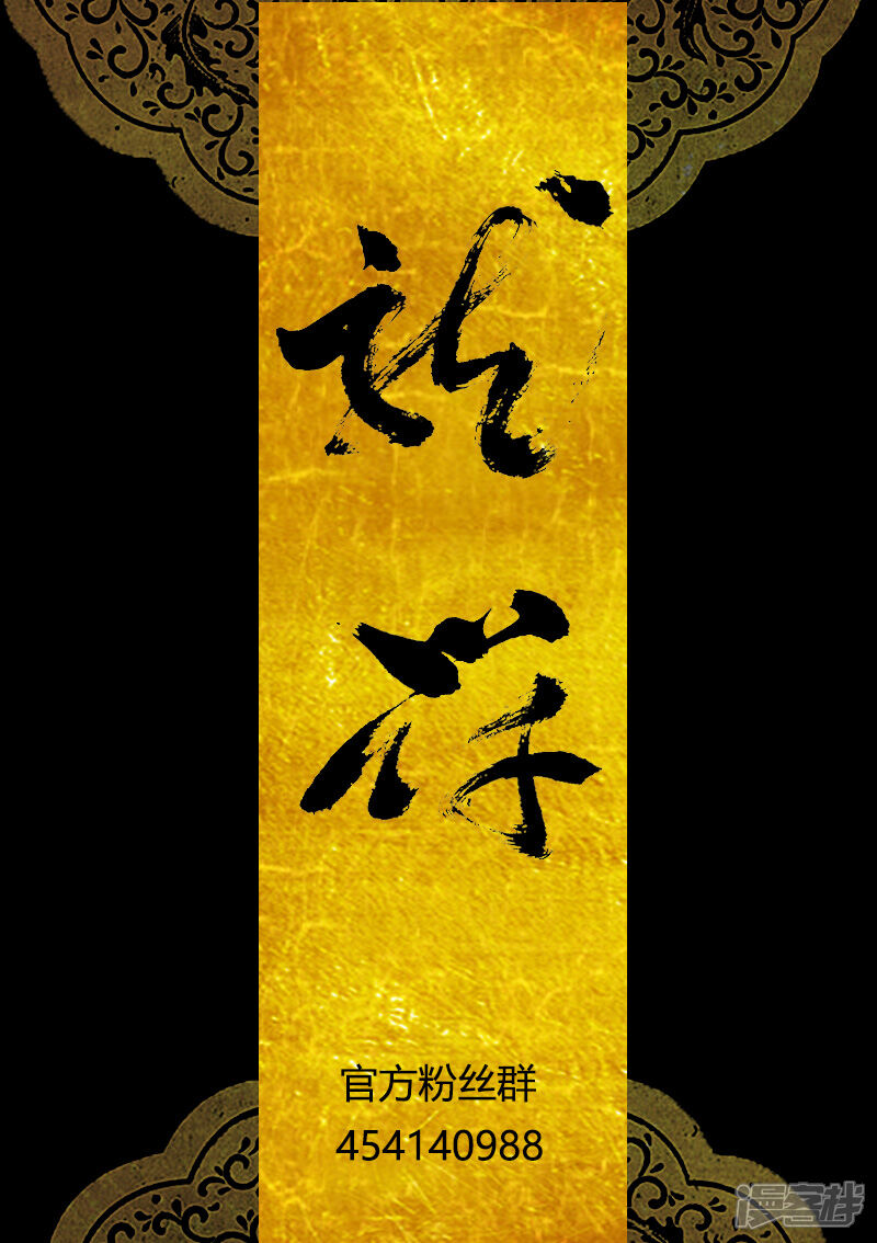 第17话生死九转（5）-龙符之王道天下-神居动漫（第9张）