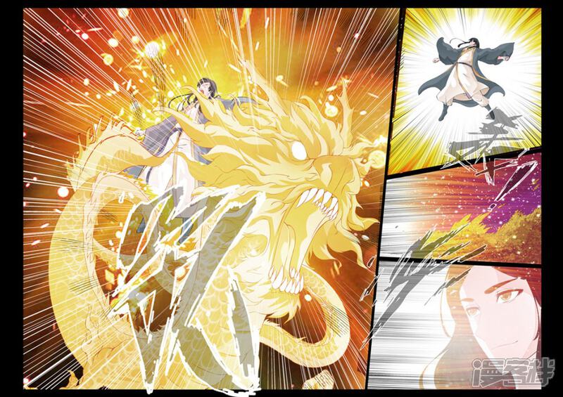 第21话天相初现（3）-龙符之王道天下-神居动漫（第6张）