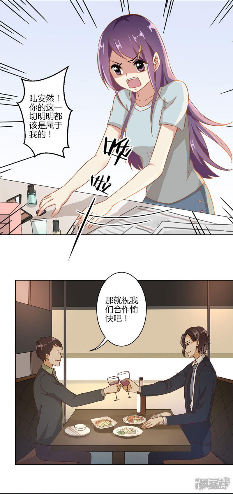 第0话重生豪门之强势归来土豪漫画 少女漫画 韩漫网 Hman5 Com