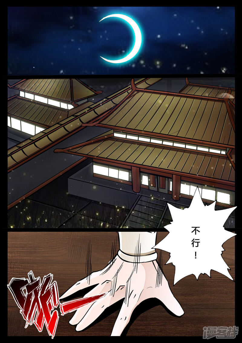 第25话帝王之术（1）-龙符之王道天下-神居动漫（第7张）