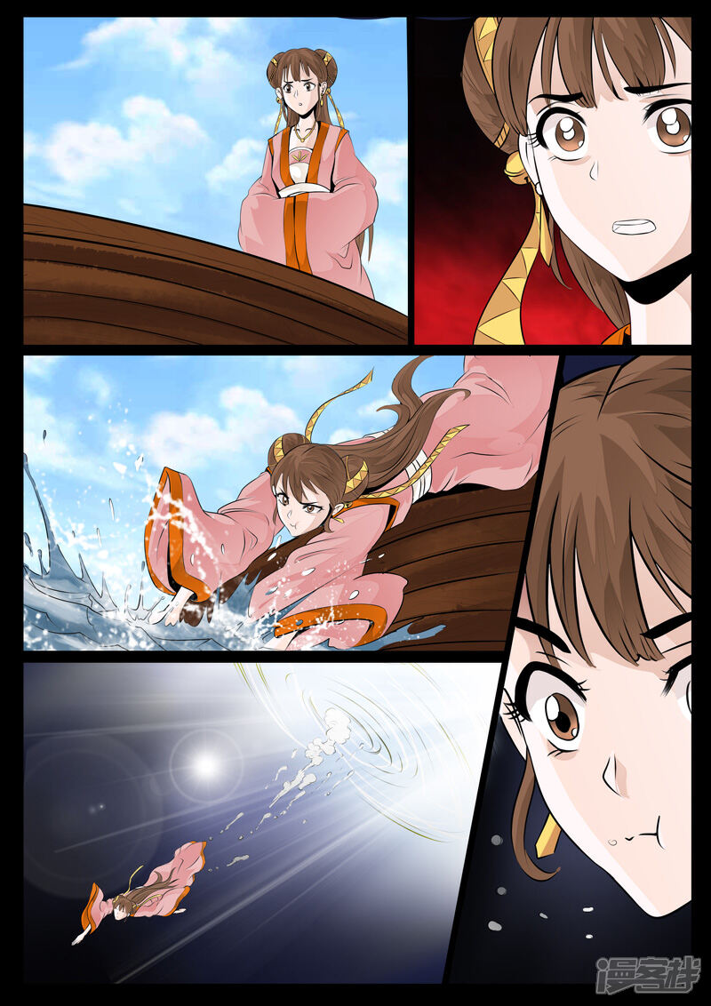 龙符之王道天下漫画 第30话 水底洞天 - 漫客栈