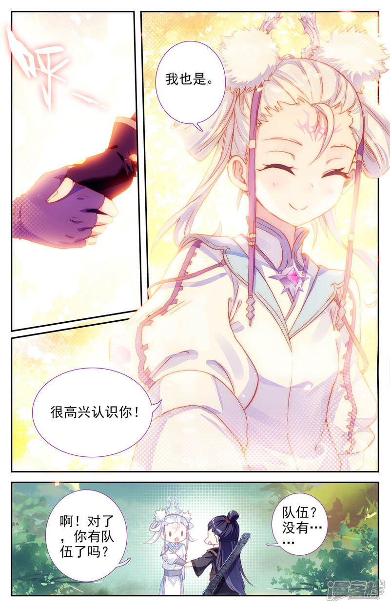【苍穹榜之圣灵纪】漫画-（第13话下 初遇）章节漫画下拉式图片-第7张图片