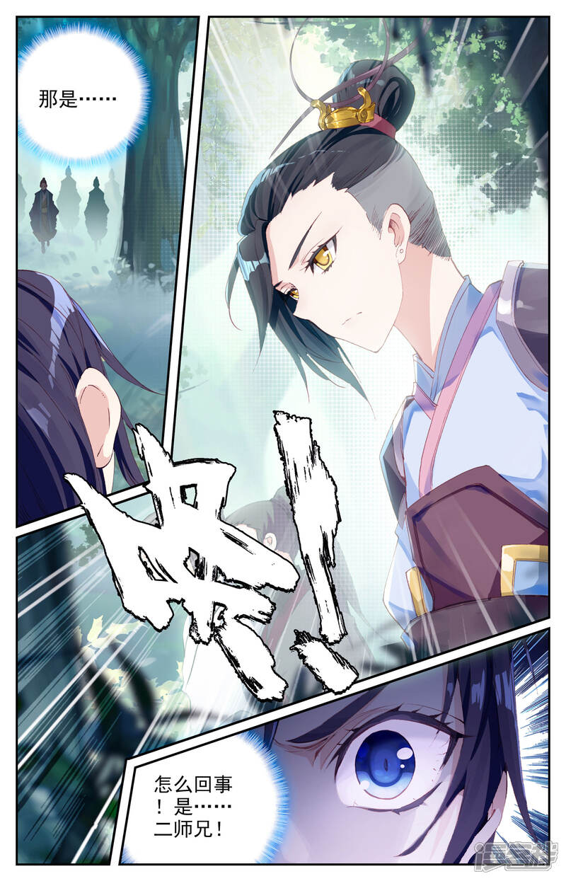 【苍穹榜之圣灵纪】漫画-（第13话下 初遇）章节漫画下拉式图片-第9张图片