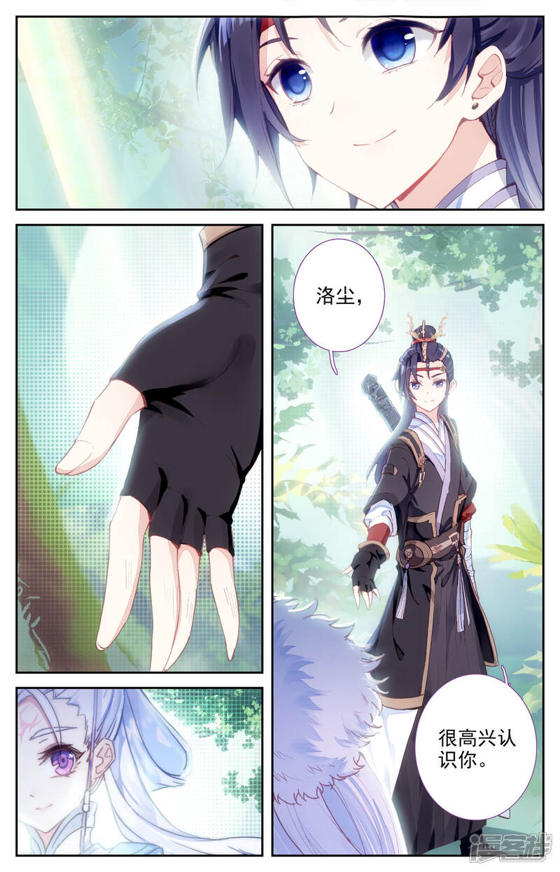 【苍穹榜之圣灵纪】漫画-（第13话下 初遇）章节漫画下拉式图片-第6张图片