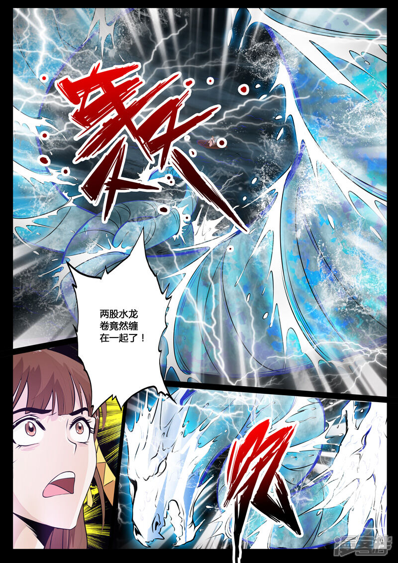 第32话奇遇（2）-龙符之王道天下-神居动漫（第2张）