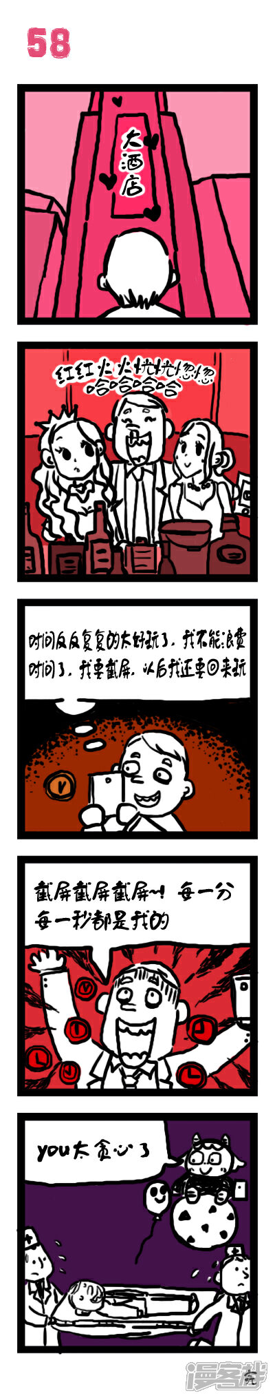 【小恶魔】漫画-（58）章节漫画下拉式图片-2.jpg