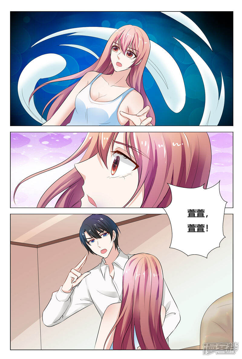 【快递少女奇闻录】漫画-（第134话）章节漫画下拉式图片-第2张图片