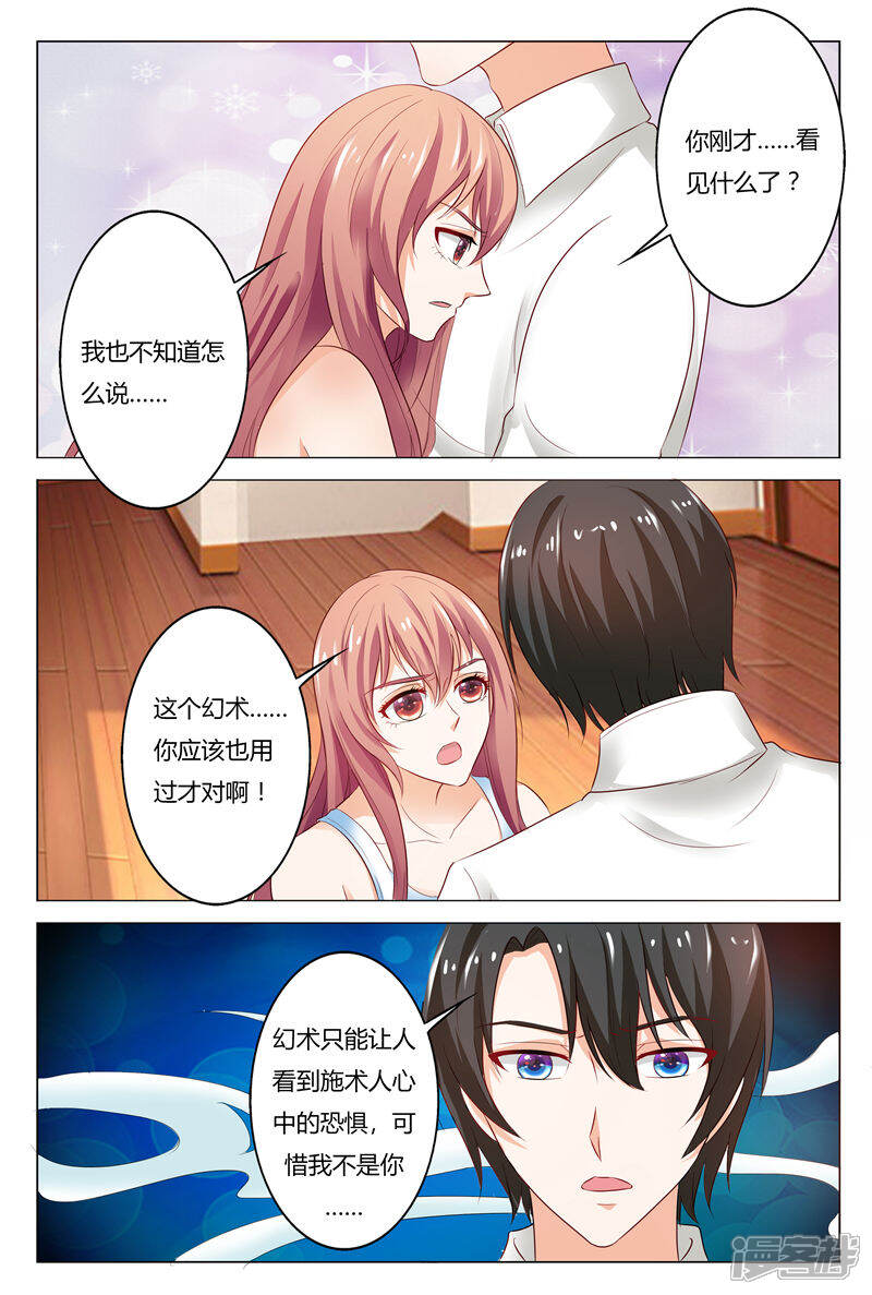 【快递少女奇闻录】漫画-（第134话）章节漫画下拉式图片-第4张图片
