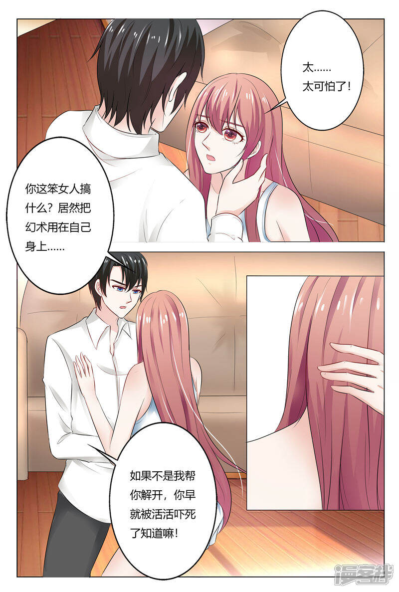 【快递少女奇闻录】漫画-（第134话）章节漫画下拉式图片-第3张图片