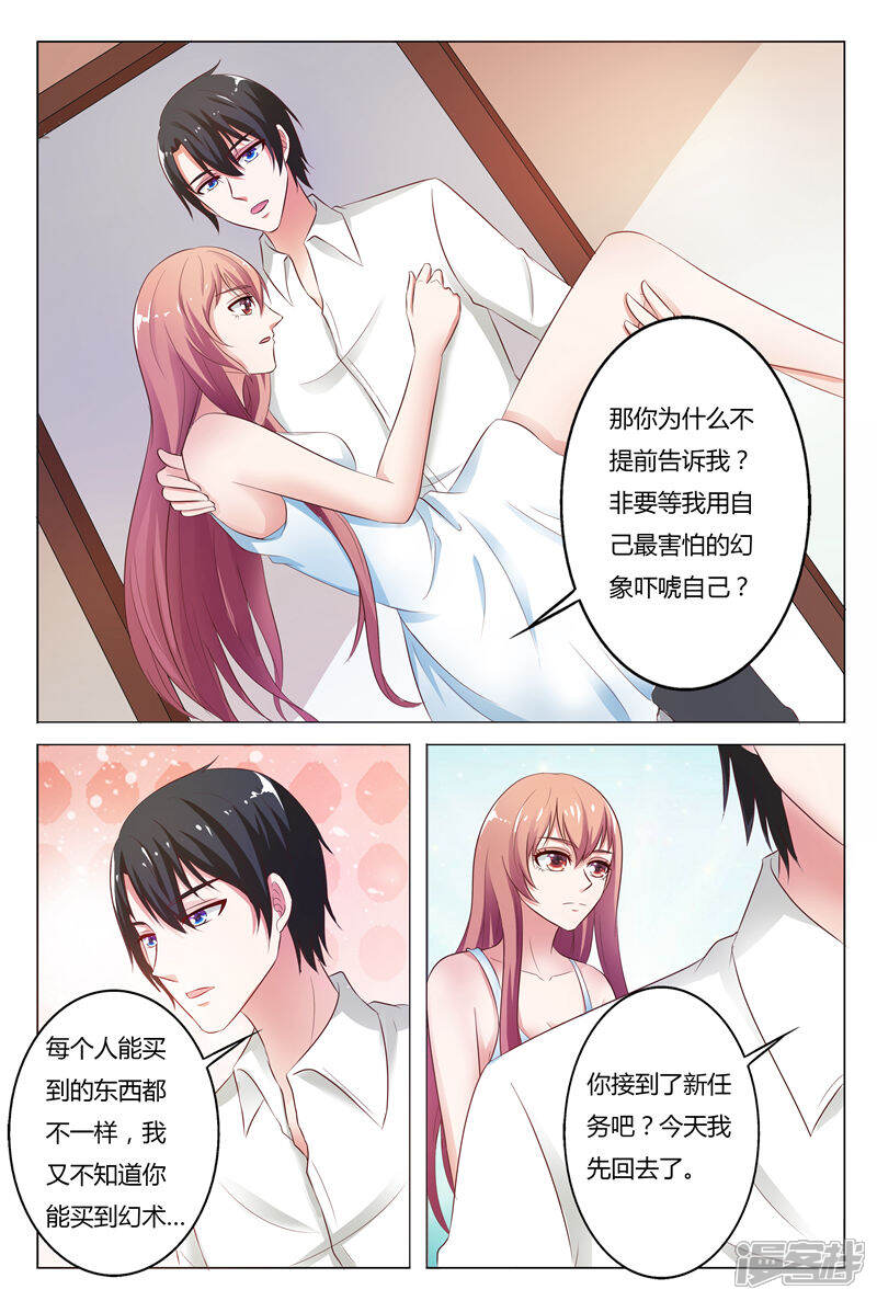 【快递少女奇闻录】漫画-（第134话）章节漫画下拉式图片-第5张图片