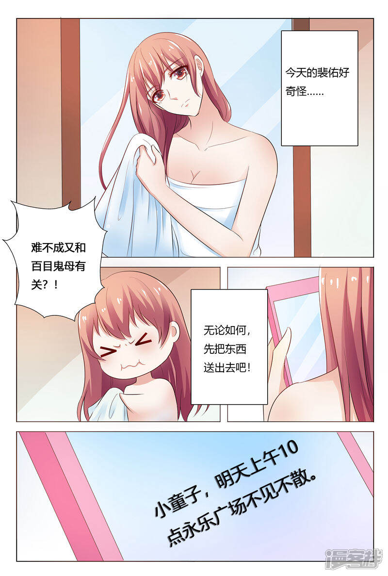 【快递少女奇闻录】漫画-（第134话）章节漫画下拉式图片-第7张图片