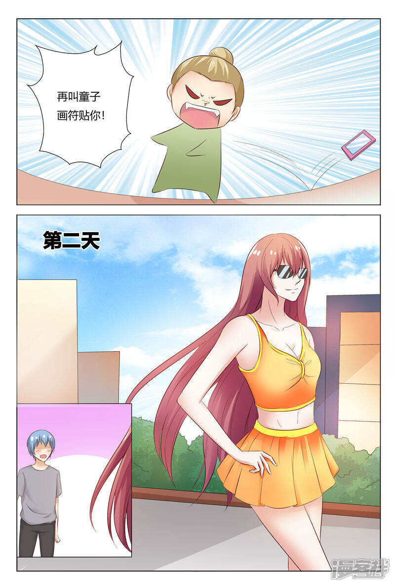 【快递少女奇闻录】漫画-（第134话）章节漫画下拉式图片-第8张图片