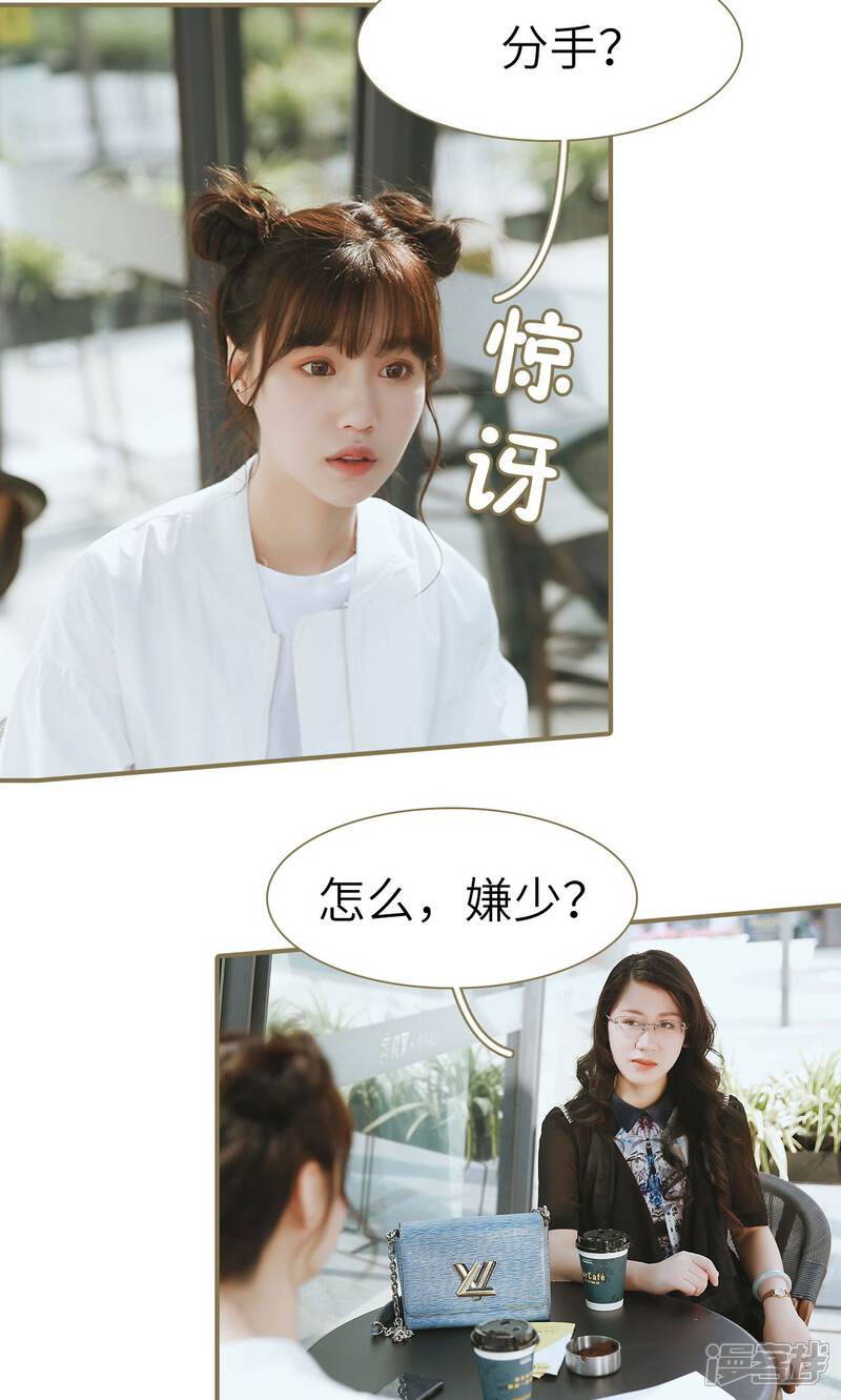 第22话-木木已成舟-剧能玩（第11张）