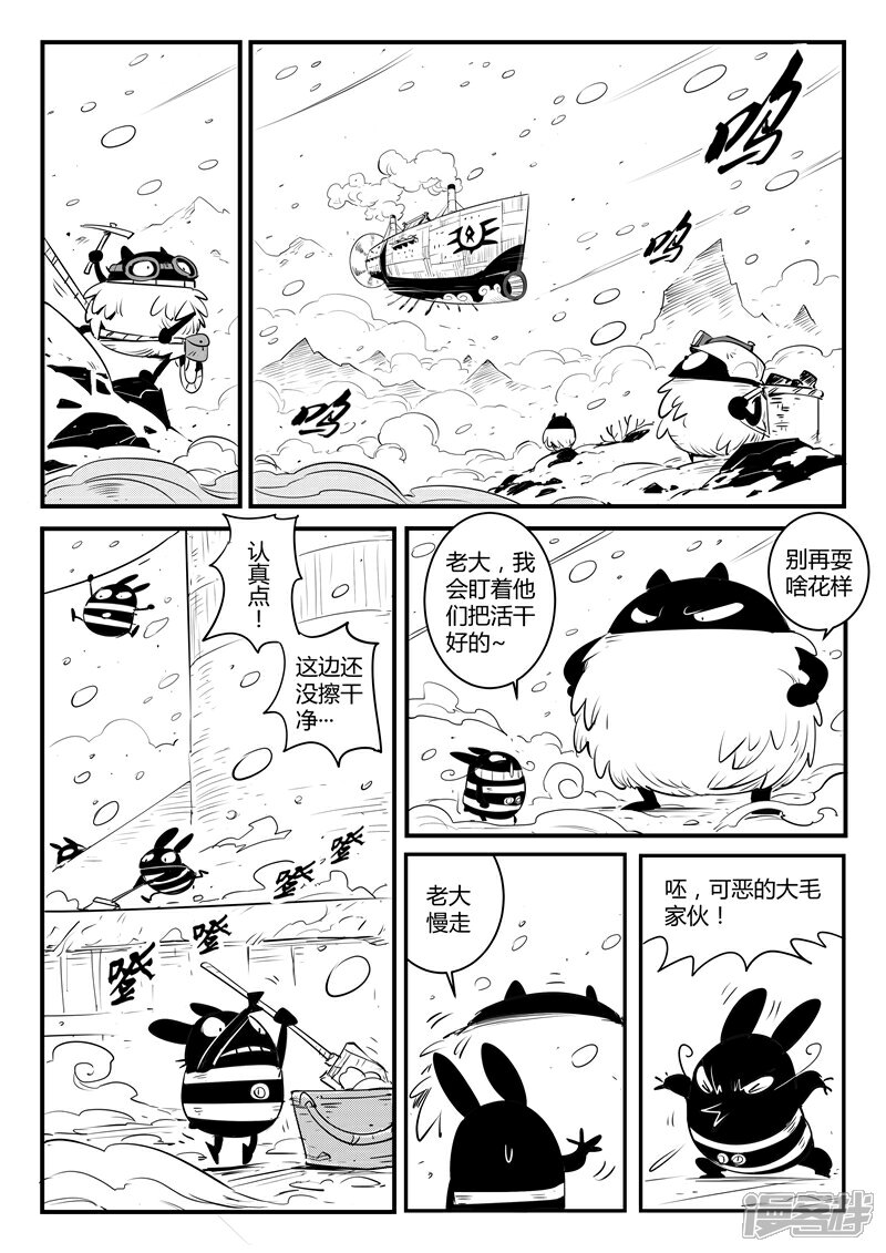【影子猫】漫画-（第108话 高塔）章节漫画下拉式图片-2.jpg