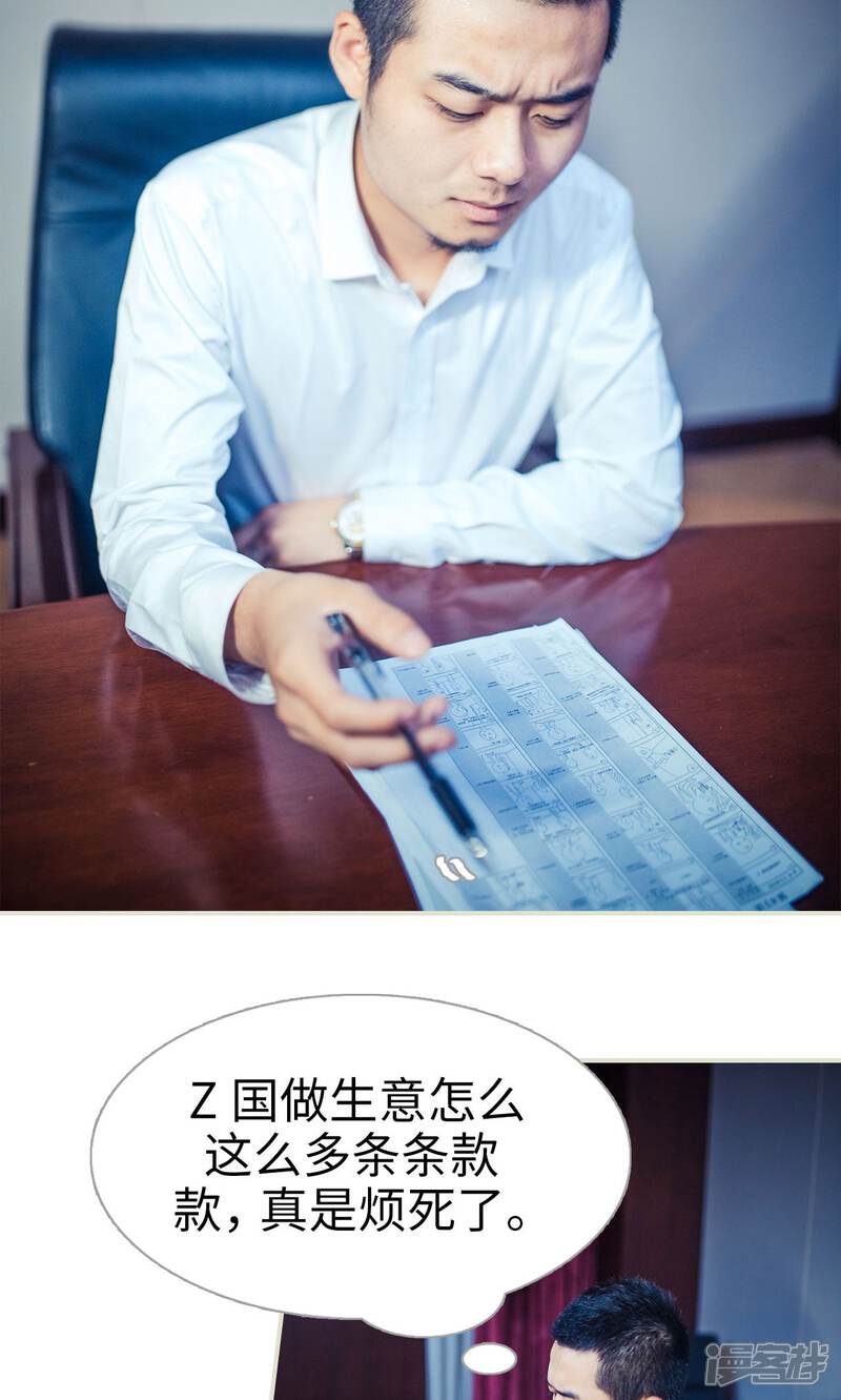 第79话-爵少的天价宝贝-剧能玩（第3张）