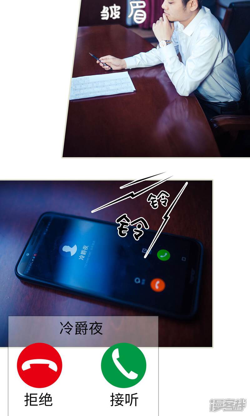 第79话-爵少的天价宝贝-剧能玩（第4张）