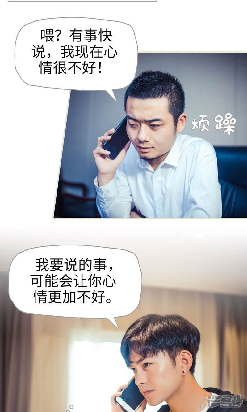 第79话-爵少的天价宝贝-剧能玩（第5张）
