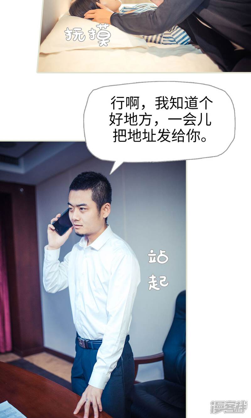 第79话-爵少的天价宝贝-剧能玩（第8张）