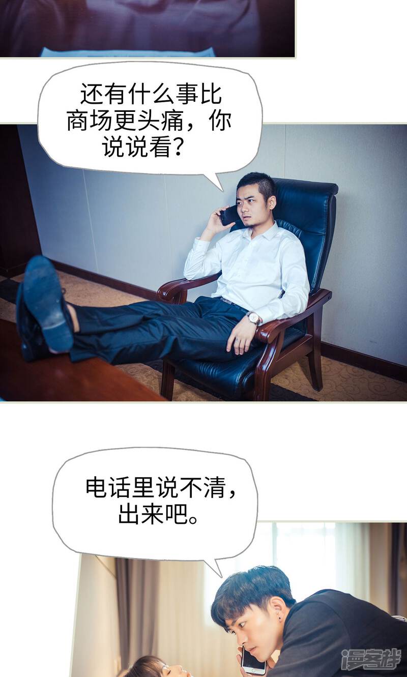 第79话-爵少的天价宝贝-剧能玩（第7张）