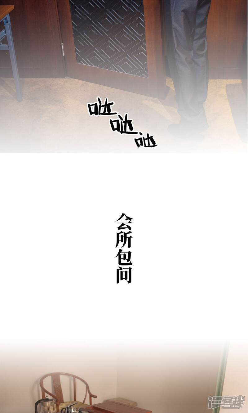 第79话-爵少的天价宝贝-剧能玩（第10张）