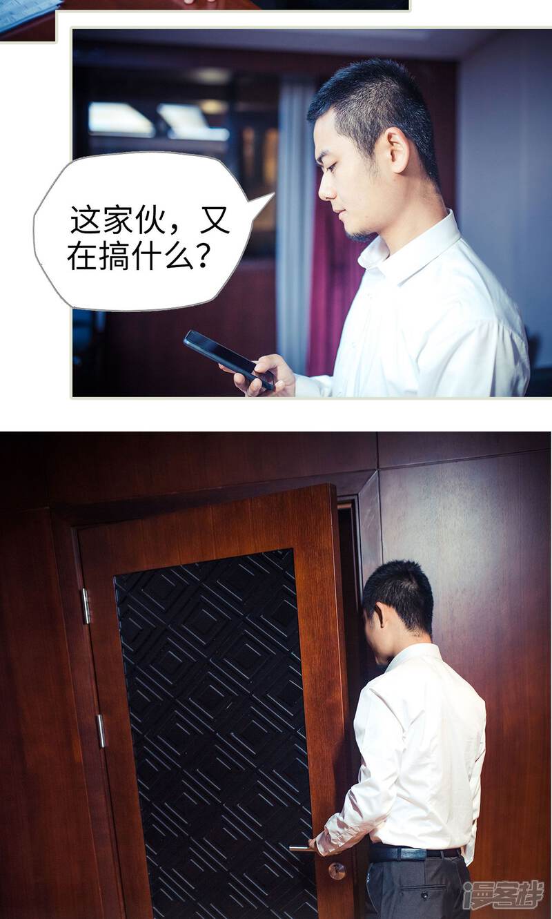 第79话-爵少的天价宝贝-剧能玩（第9张）