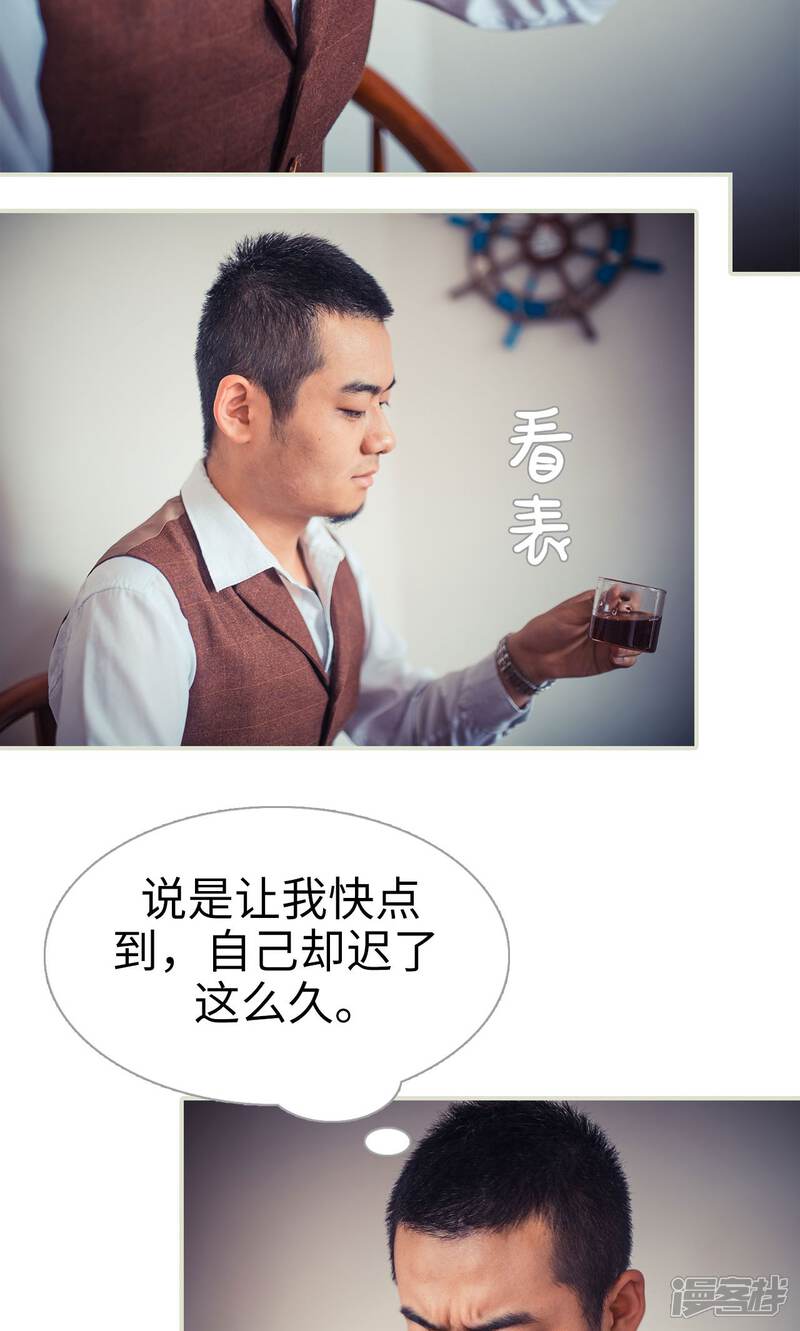 第79话-爵少的天价宝贝-剧能玩（第12张）