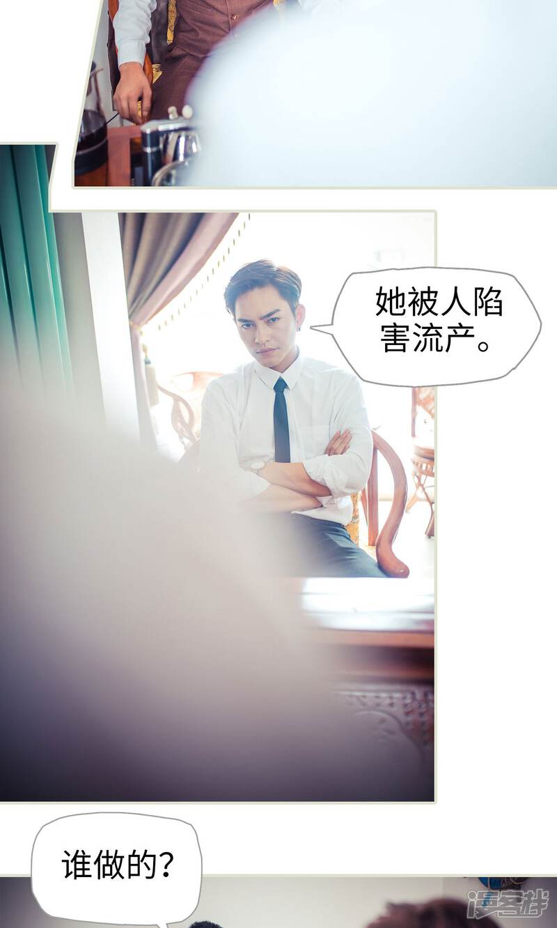 第79话-爵少的天价宝贝-剧能玩（第16张）