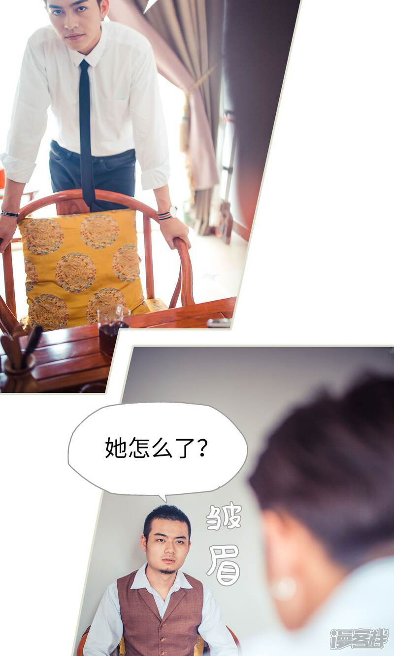 第79话-爵少的天价宝贝-剧能玩（第15张）