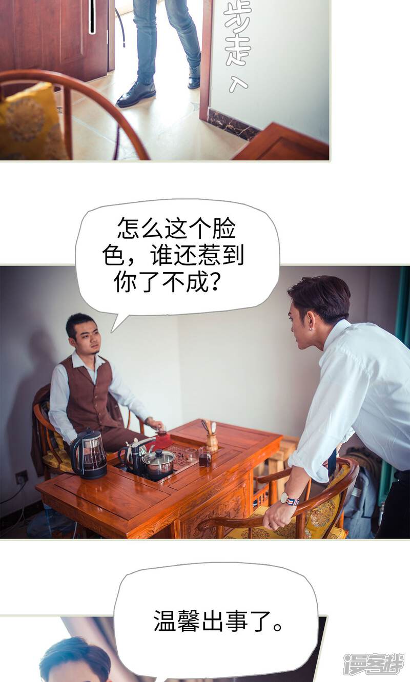 第79话-爵少的天价宝贝-剧能玩（第14张）
