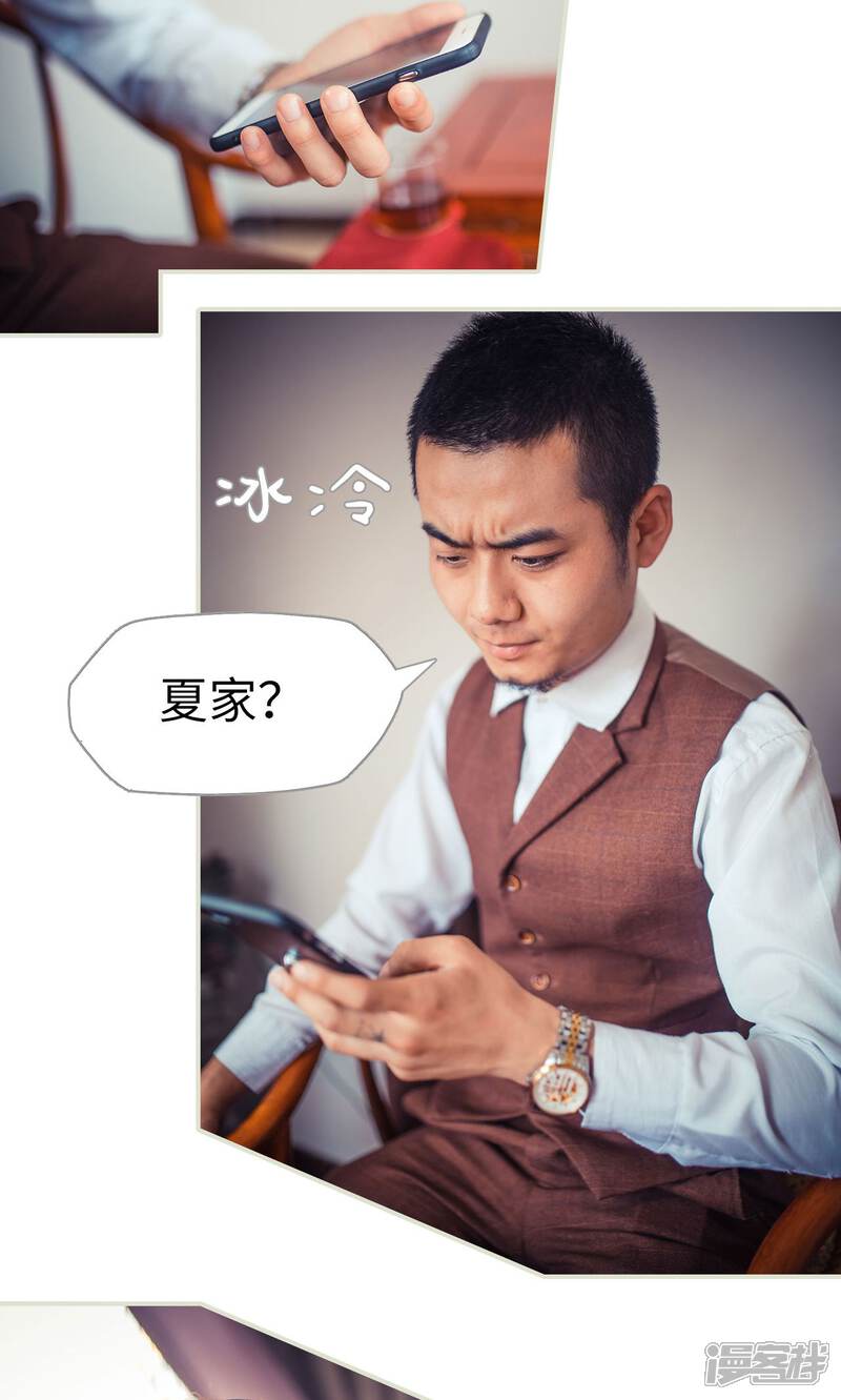 第79话-爵少的天价宝贝-剧能玩（第19张）