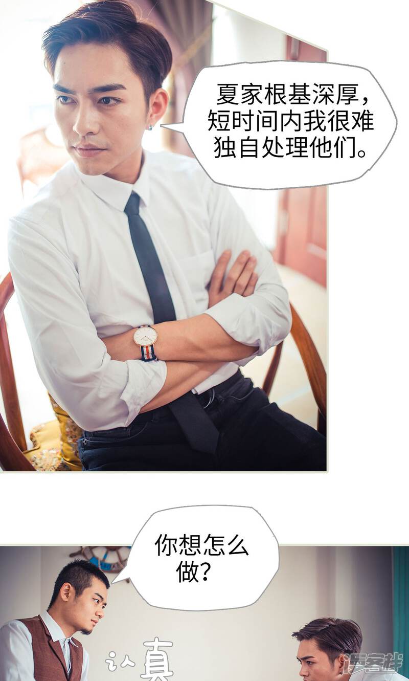 第79话-爵少的天价宝贝-剧能玩（第20张）